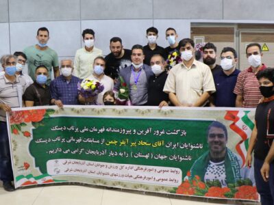 سجاد پیر آیقرچمن قهرمان مسابقات قهرمانی جهان دوومیدانی ناشنوایان لهستان وارد تبریز شد