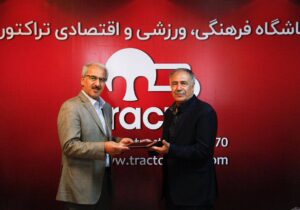 مدیر جدید آکادمی تراکتور منصوب شد