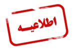 تمدید تسهیلات بانکی کرونا برای ورزش تا پایان بهمن ماه سال جاری