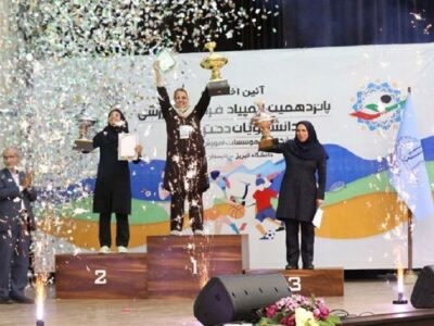 دانشگاه تهران قهرمان پانزدهمین المپیاد دانشجویی دختران شد