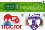 آغاز بلیت فروشی دیدار تراکتور – هوادار