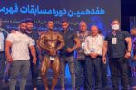 درخشش ورزشکاران پرورش اندام آذربایجان شرقی در رقابتهای انتخابی تیم ملی