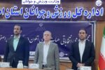 آغاز ثبتنام نامزدهای مجمع انتخاباتی فدراسیون سهگانه از هفته آینده