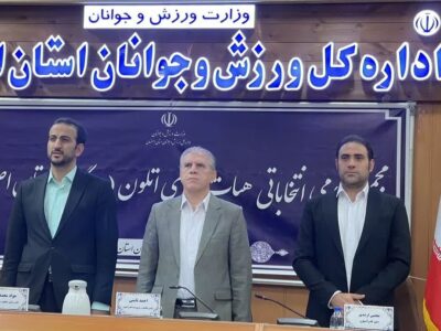 آغاز ثبت‌نام نامزدهای مجمع انتخاباتی فدراسیون سه‌گانه از هفته آینده