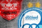 اطلاعیه سازمان خصوصی‌سازی برای شفاف‌سازی عرضه سهام استقلال و پرسپولیس