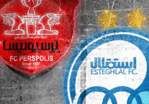 اطلاعیه سازمان خصوصیسازی برای شفافسازی عرضه سهام استقلال و پرسپولیس
