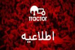 باشگاه تراکتور برنامه ای برای جذب بازیکنان سابق خود ندارد