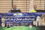 برگزاری دوره مربیگری درجه C فوتبال آسیا در مراغه