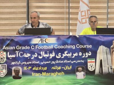 برگزاری دوره مربیگری درجه C فوتبال آسیا در مراغه