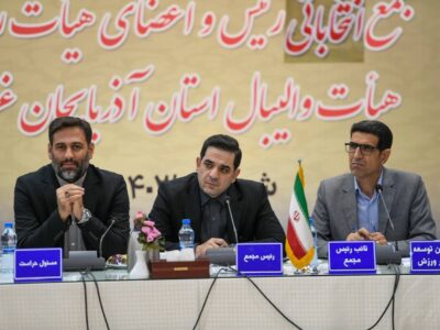 گزارش تصویری مجمع انتخاباتی هیات والیبال استان آذربایجان غربی