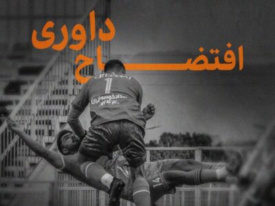 «اشتباه» واژه‌ای ناچیز برای اتفاقات بازی دیروز؛