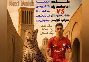 تراکتور زیر آوار توهین یزدی ها!