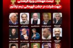 سکوت برای رفقای قدیمی!