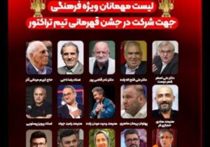 سکوت برای رفقای قدیمی!