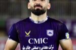 حبیبینژاد یک قدم تا یادگار!